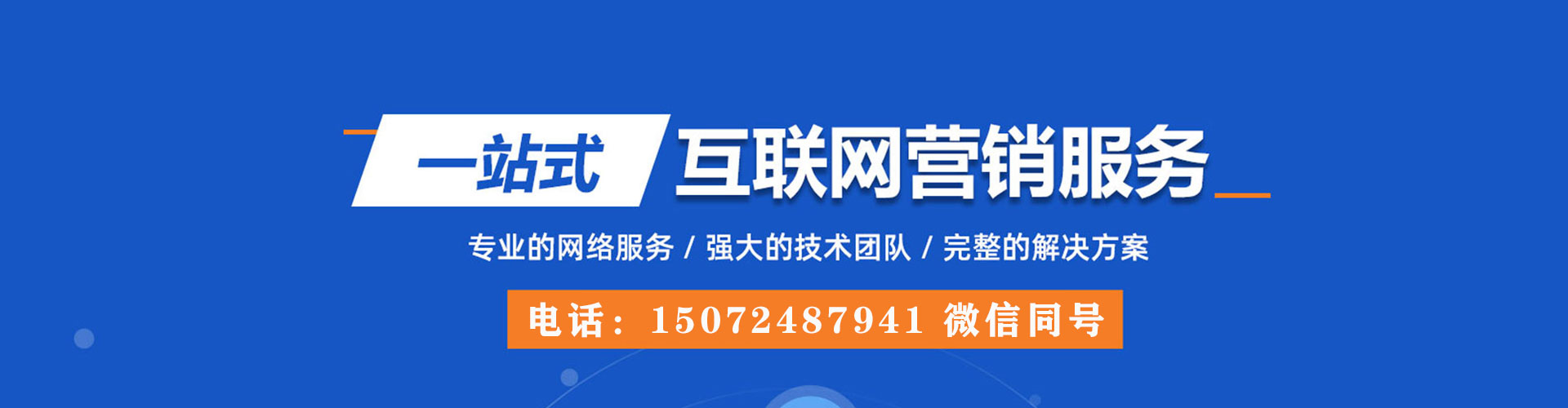 措美百度优化推广